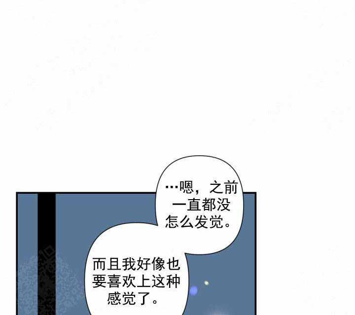 臣服关系（第I+II 季)漫画,第96话1图