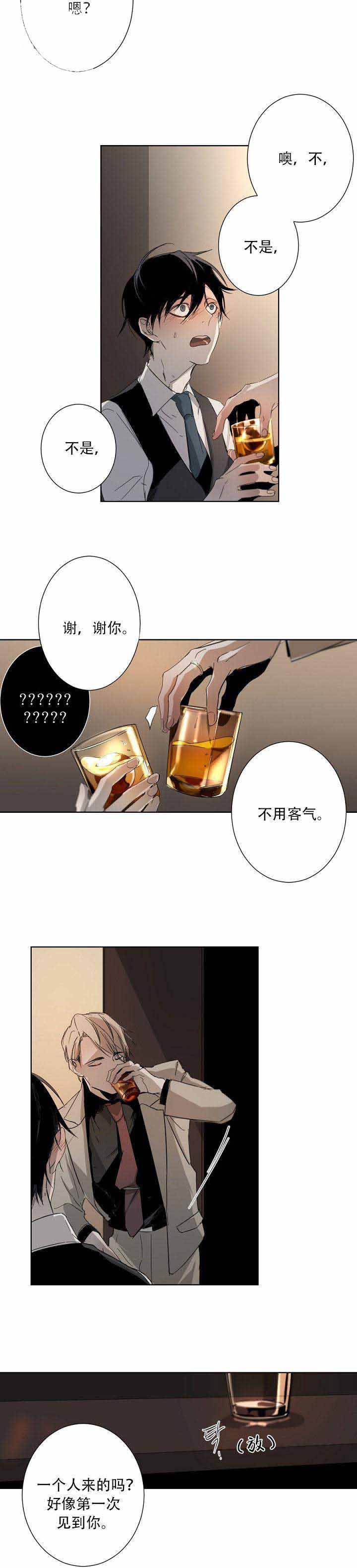 臣服关系（第I+II 季)漫画,第4话2图