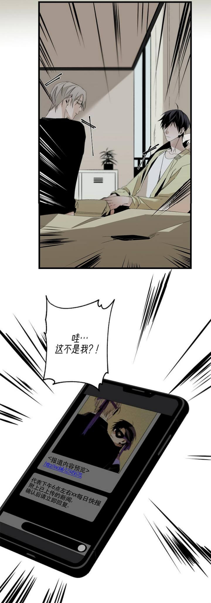 臣服关系（第I+II 季)漫画,第164话1图