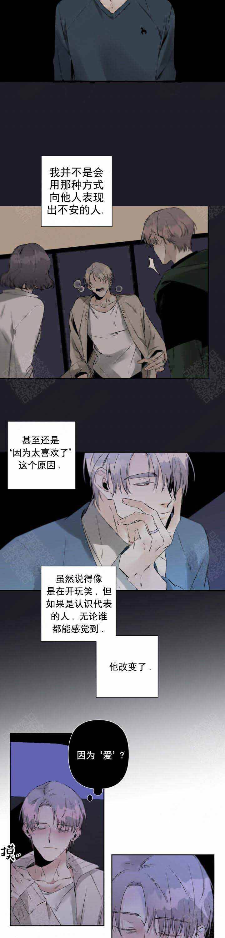 臣服关系（第I+II 季)漫画,第81话2图