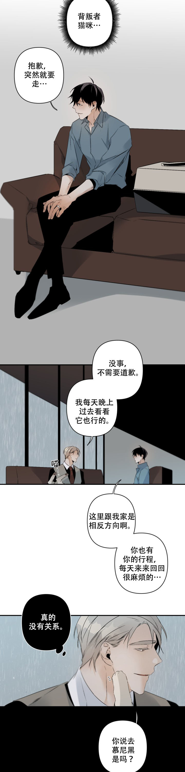 臣服关系（第I+II 季)漫画,第100话2图