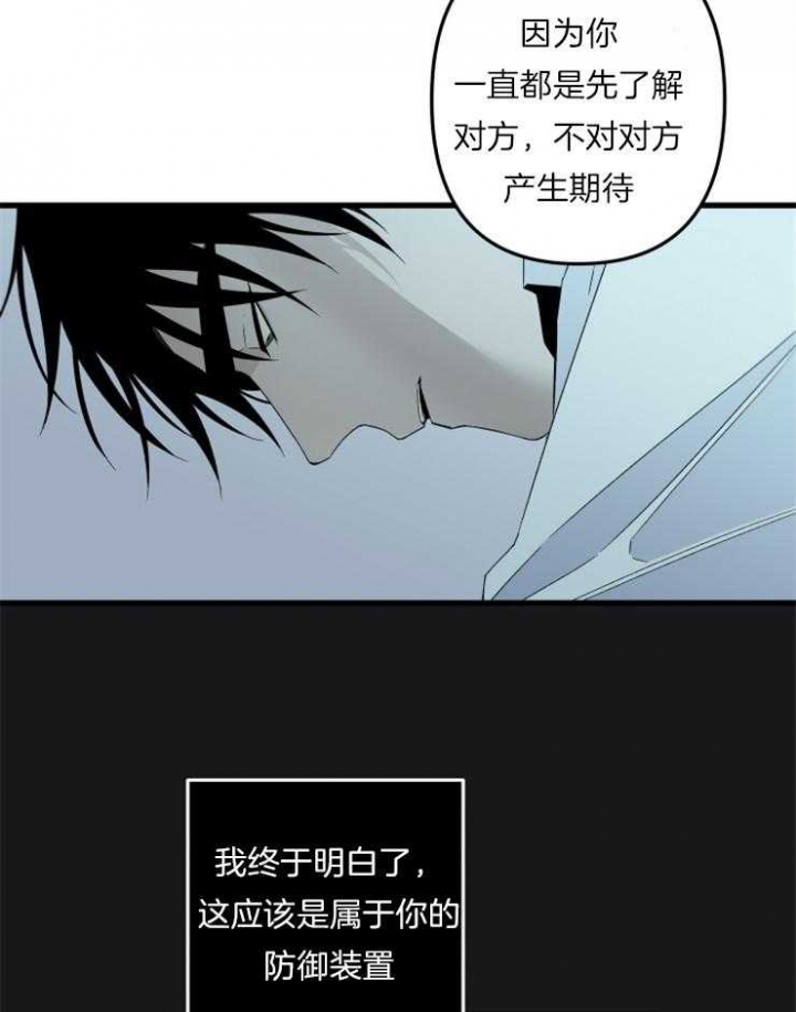 臣服关系（第I+II 季)漫画,第159话2图