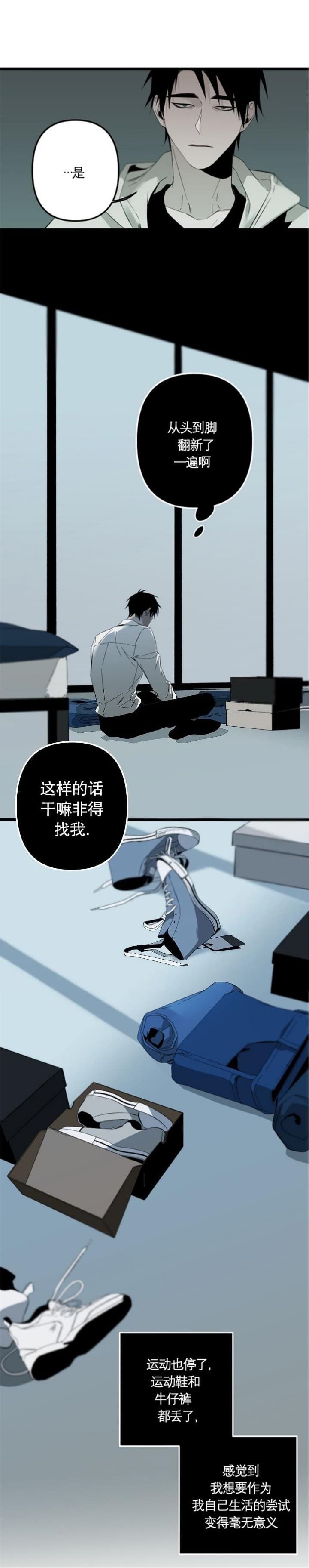 臣服关系（第I+II 季)漫画,第174话1图