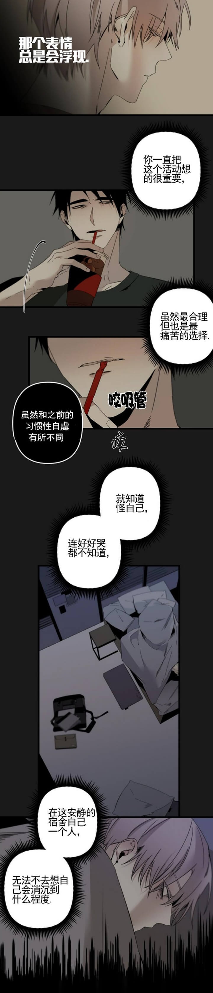 臣服关系（第I+II 季)漫画,第163话2图