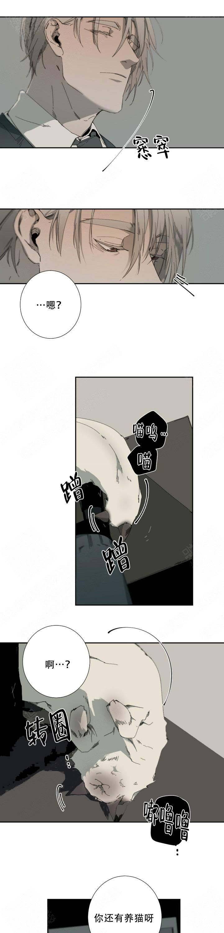 臣服关系（第I+II 季)漫画,第56话1图