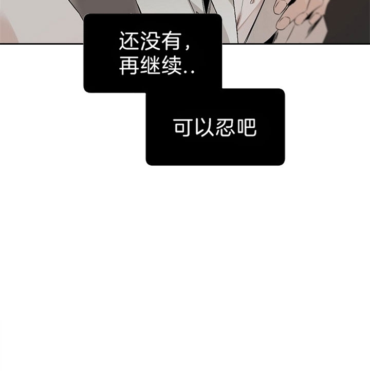 臣服关系（第I+II 季)漫画,第110话1图