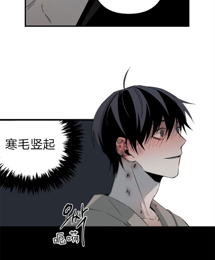 臣服关系（第I+II 季)漫画,第137话2图