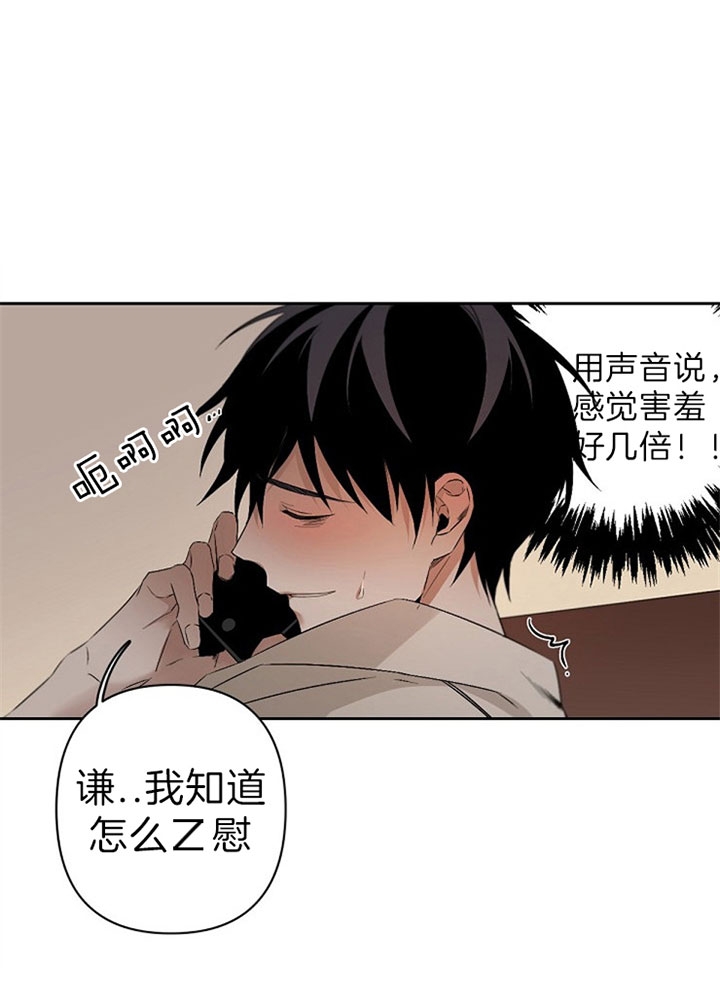 臣服关系（第I+II 季)漫画,第109话1图