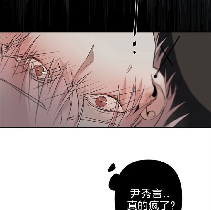 臣服关系（第I+II 季)漫画,第116话1图