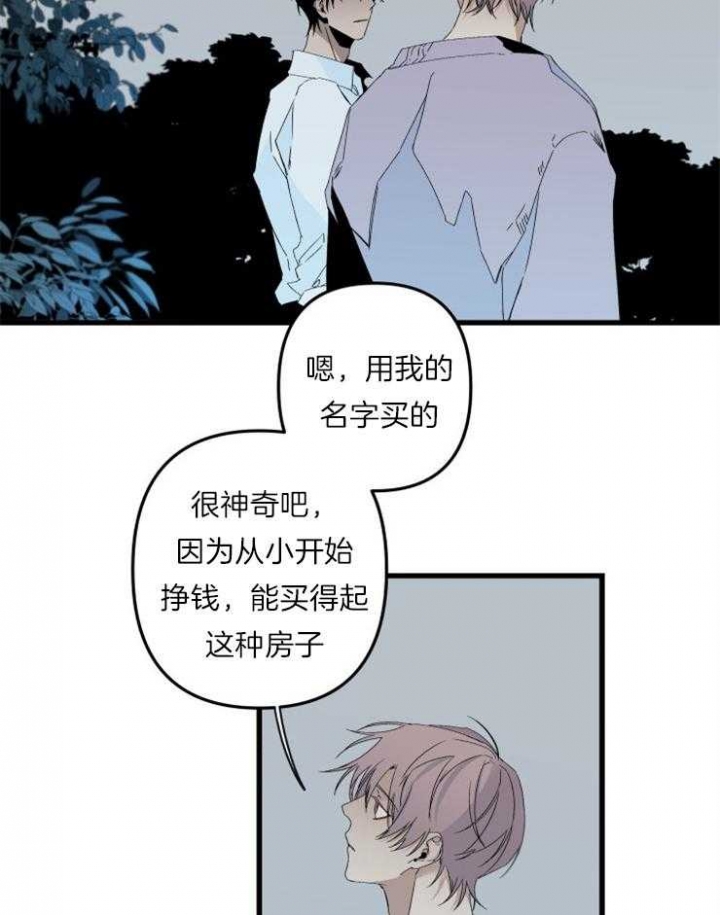 臣服关系（第I+II 季)漫画,第158话2图