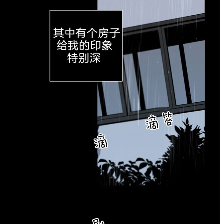 臣服关系（第I+II 季)漫画,第116话2图