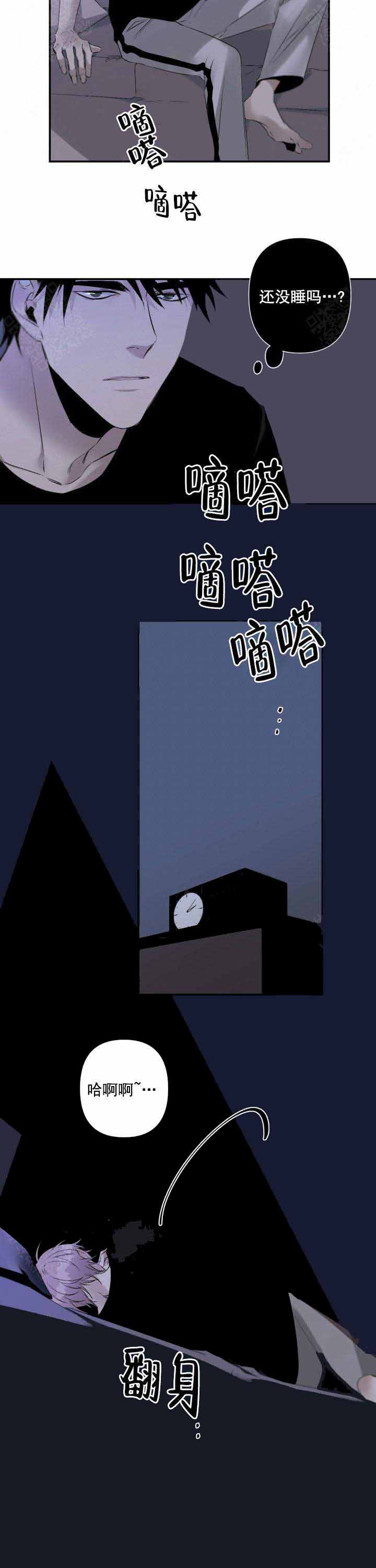 臣服关系（第I+II 季)漫画,第92话1图