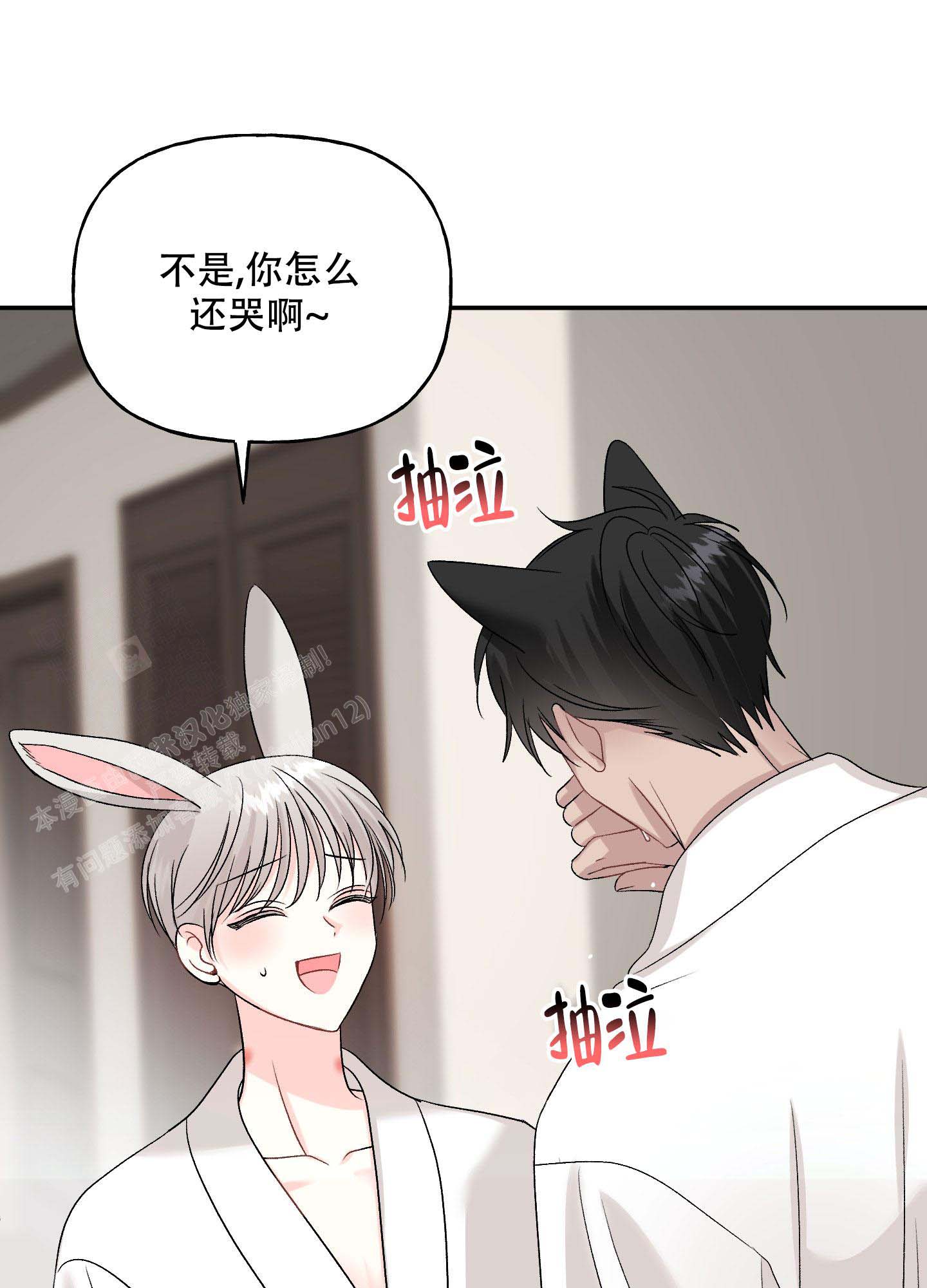 虚假婚约漫画,第11话2图