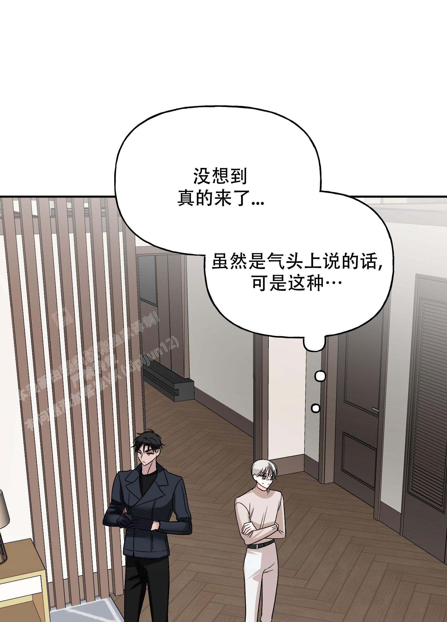 虚假婚约漫画,第7话1图