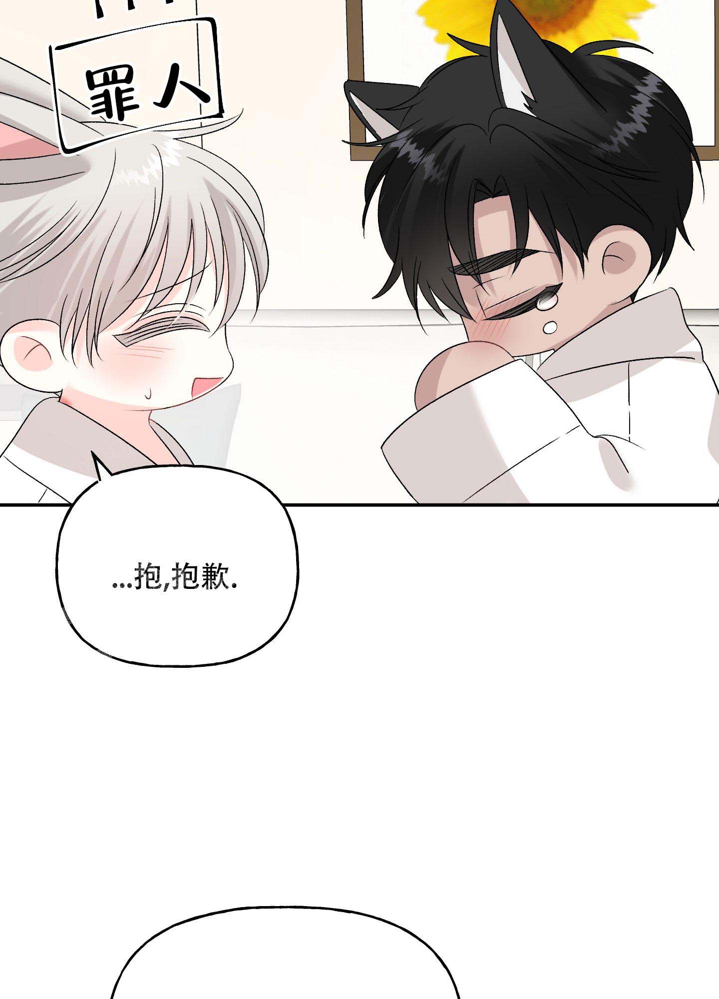 虚假婚约漫画,第11话2图