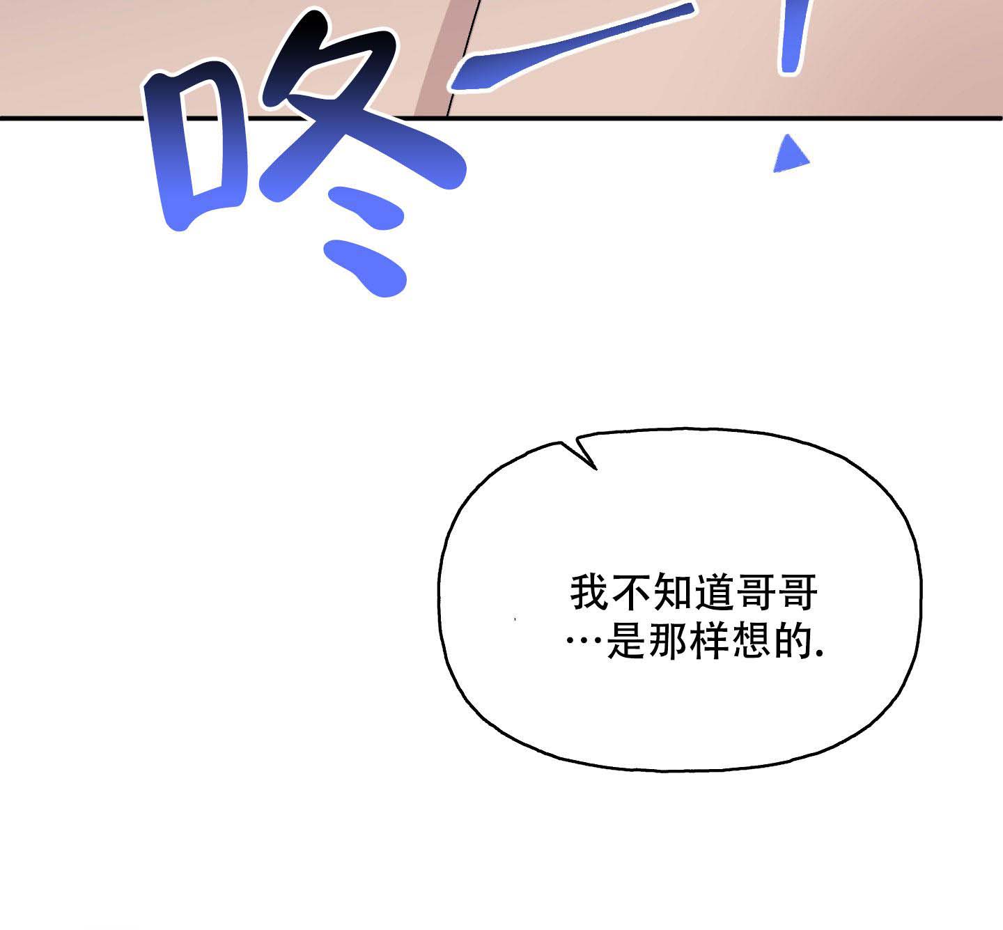 虚假宣传赔偿标准退一赔三漫画,第10话1图