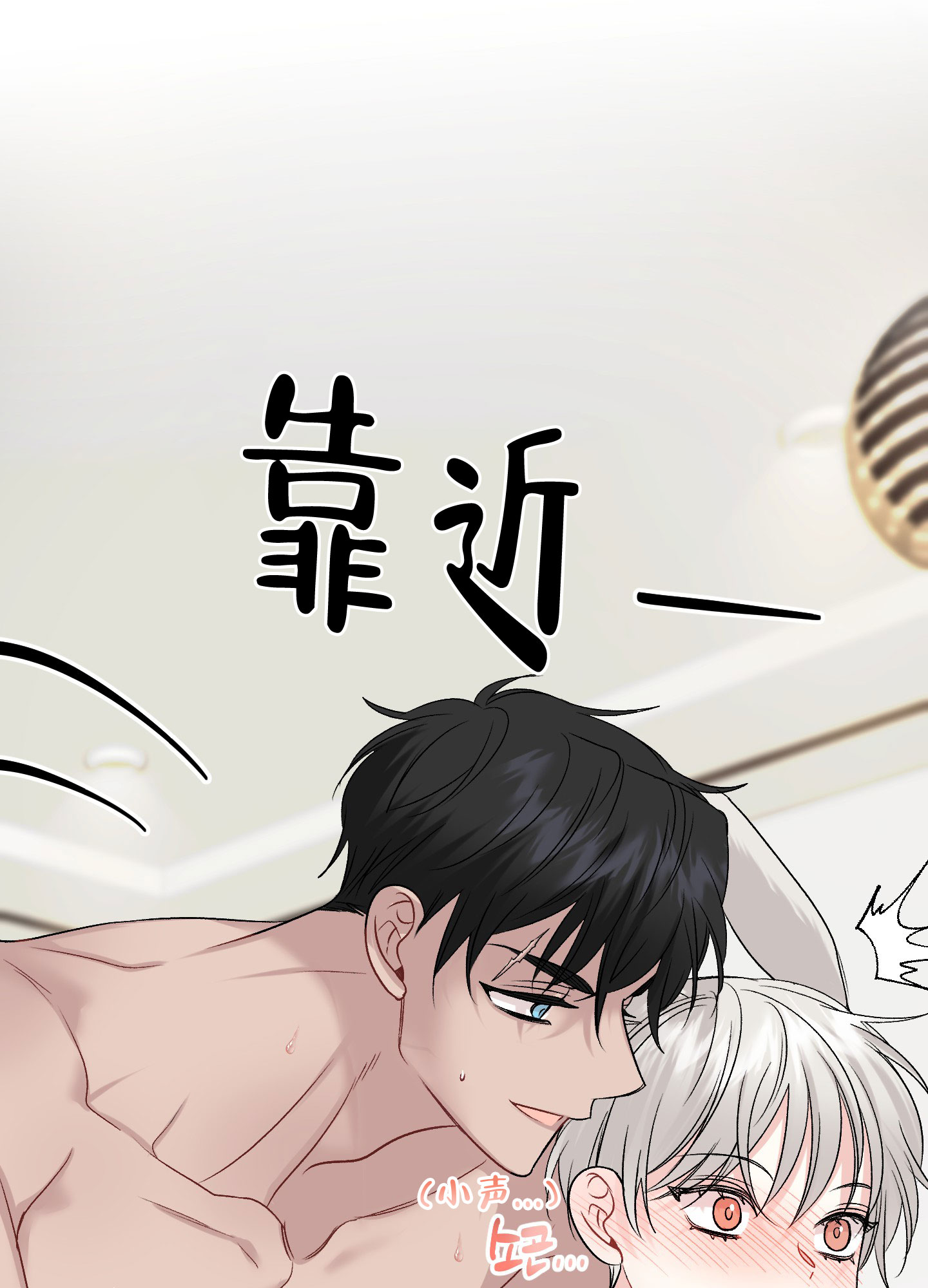 虚假婚约的作者是谁漫画,第1话2图