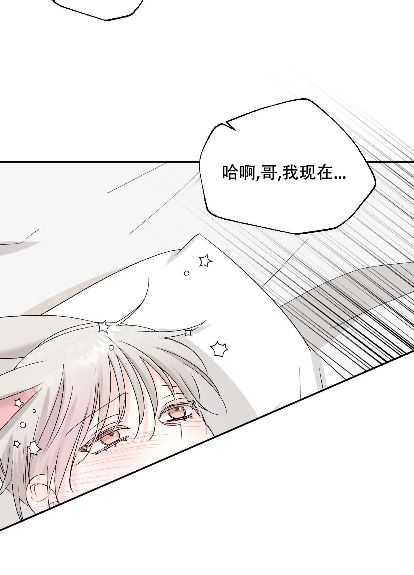 虚假婚约漫画,第10话1图