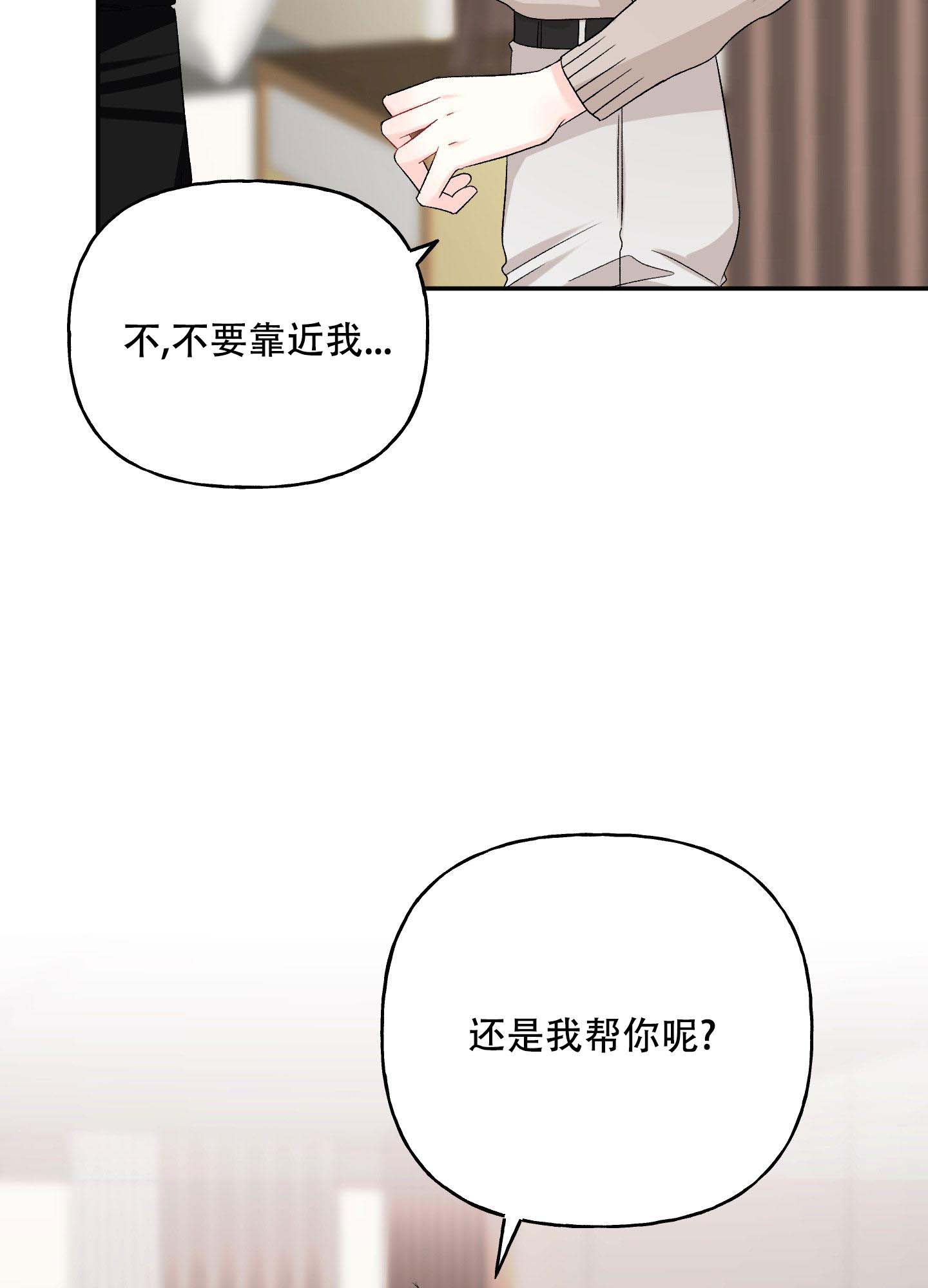 虚假婚约韩漫全集漫画,第7话2图