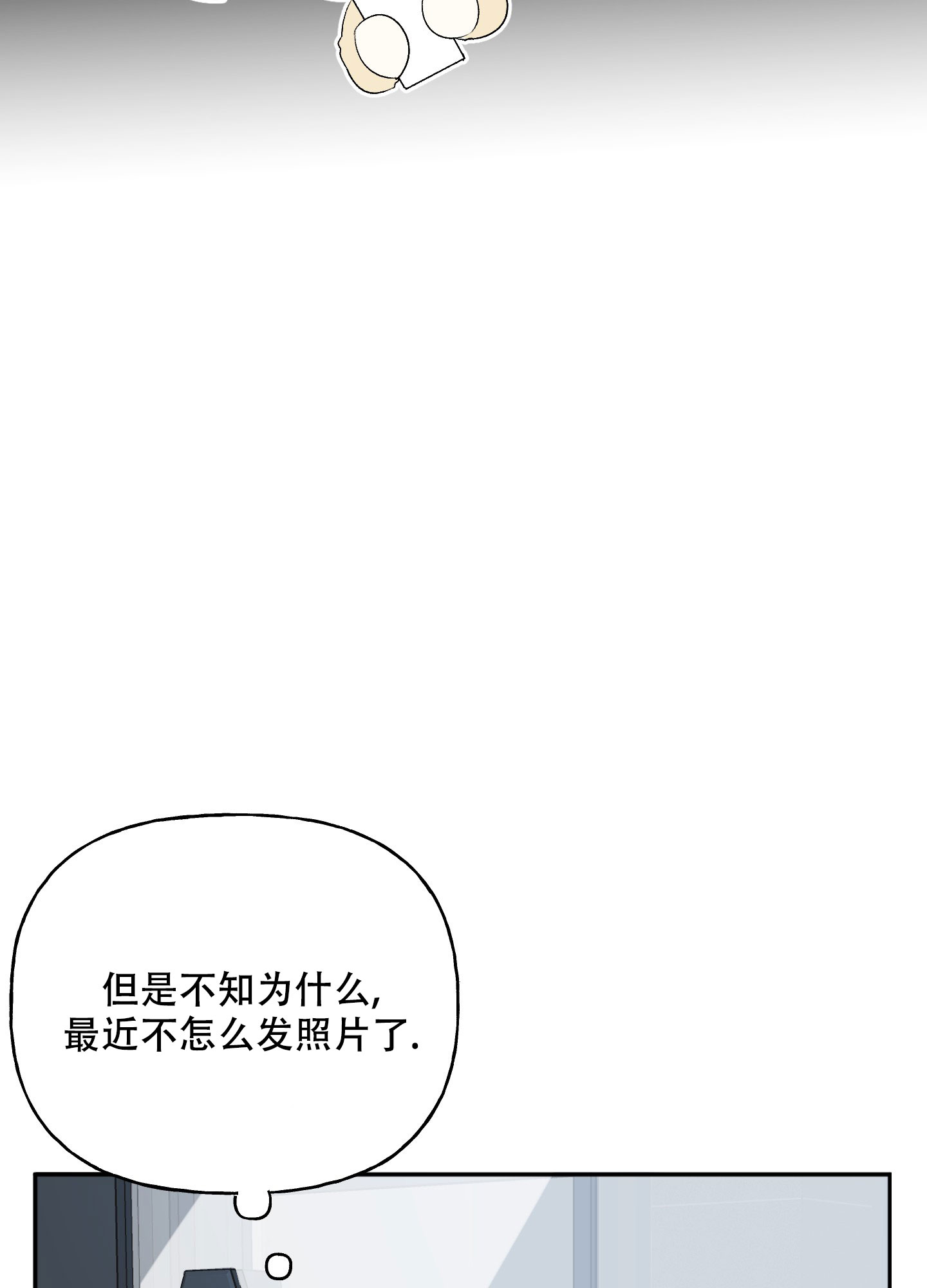 虚假婚约漫画,第2话2图