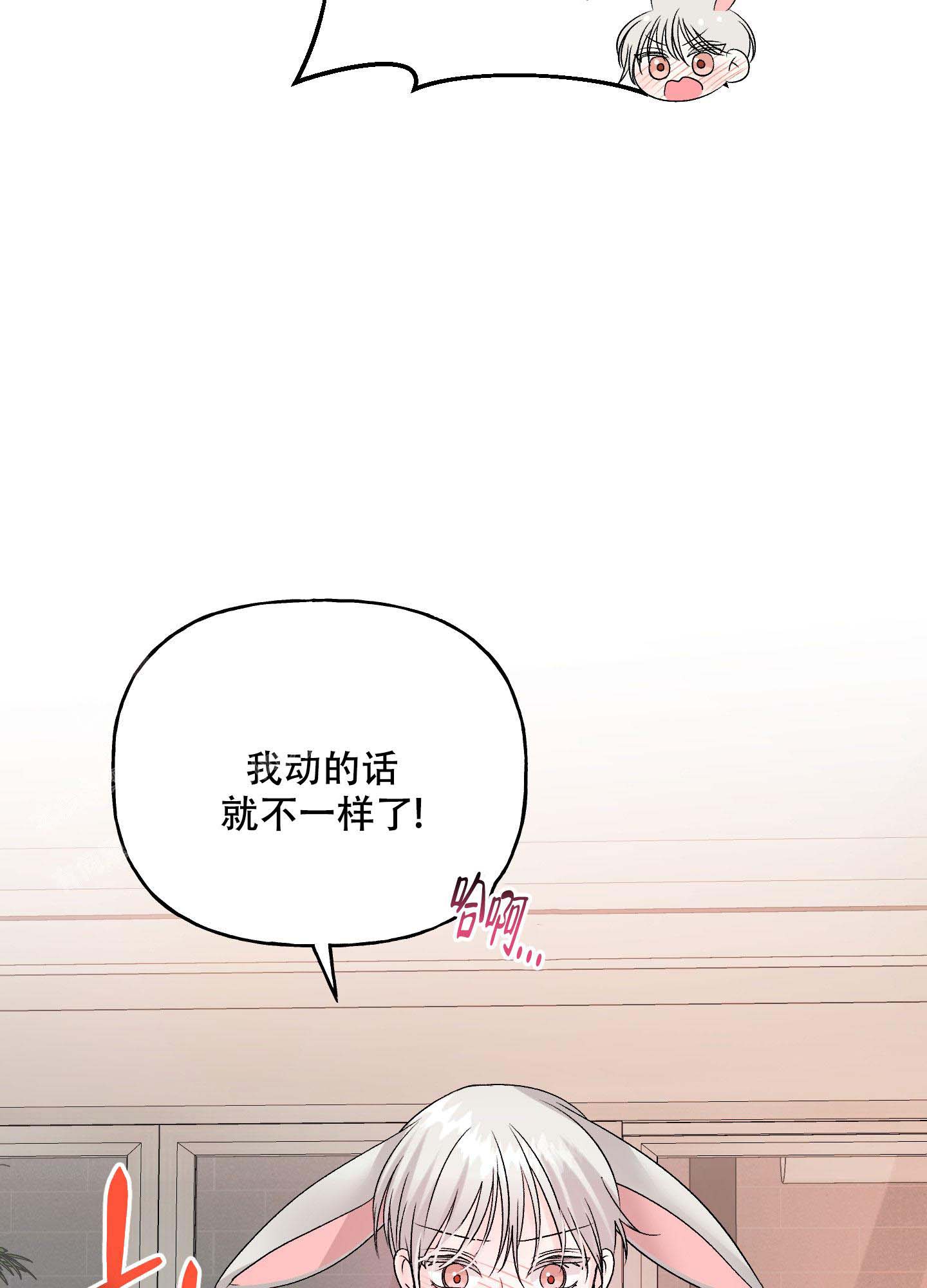 假结婚一方违约漫画,第12话2图