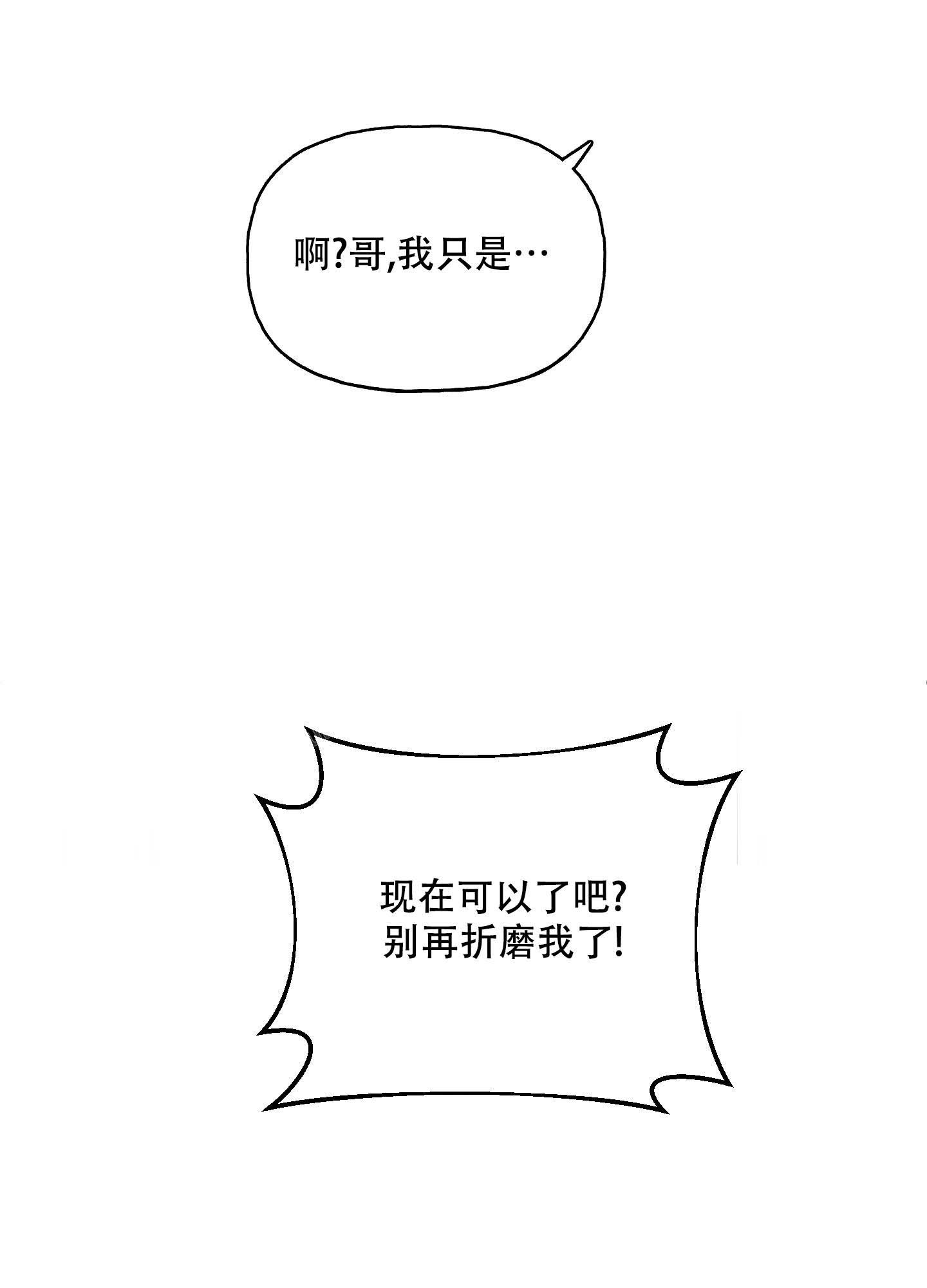 虚假宣传赔偿标准退一赔三漫画,第10话1图