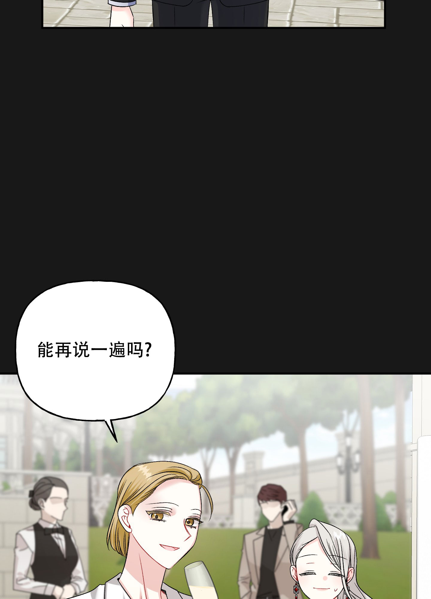 虚假婚约漫画,第3话1图