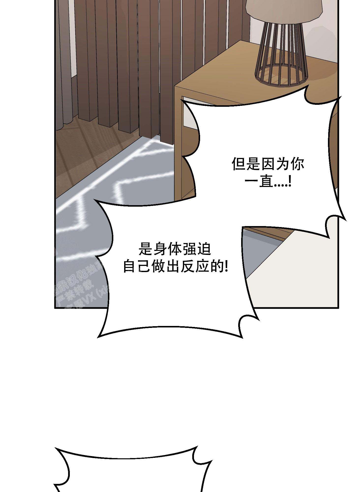 虚假宣传赔偿标准退一赔三漫画,第10话1图