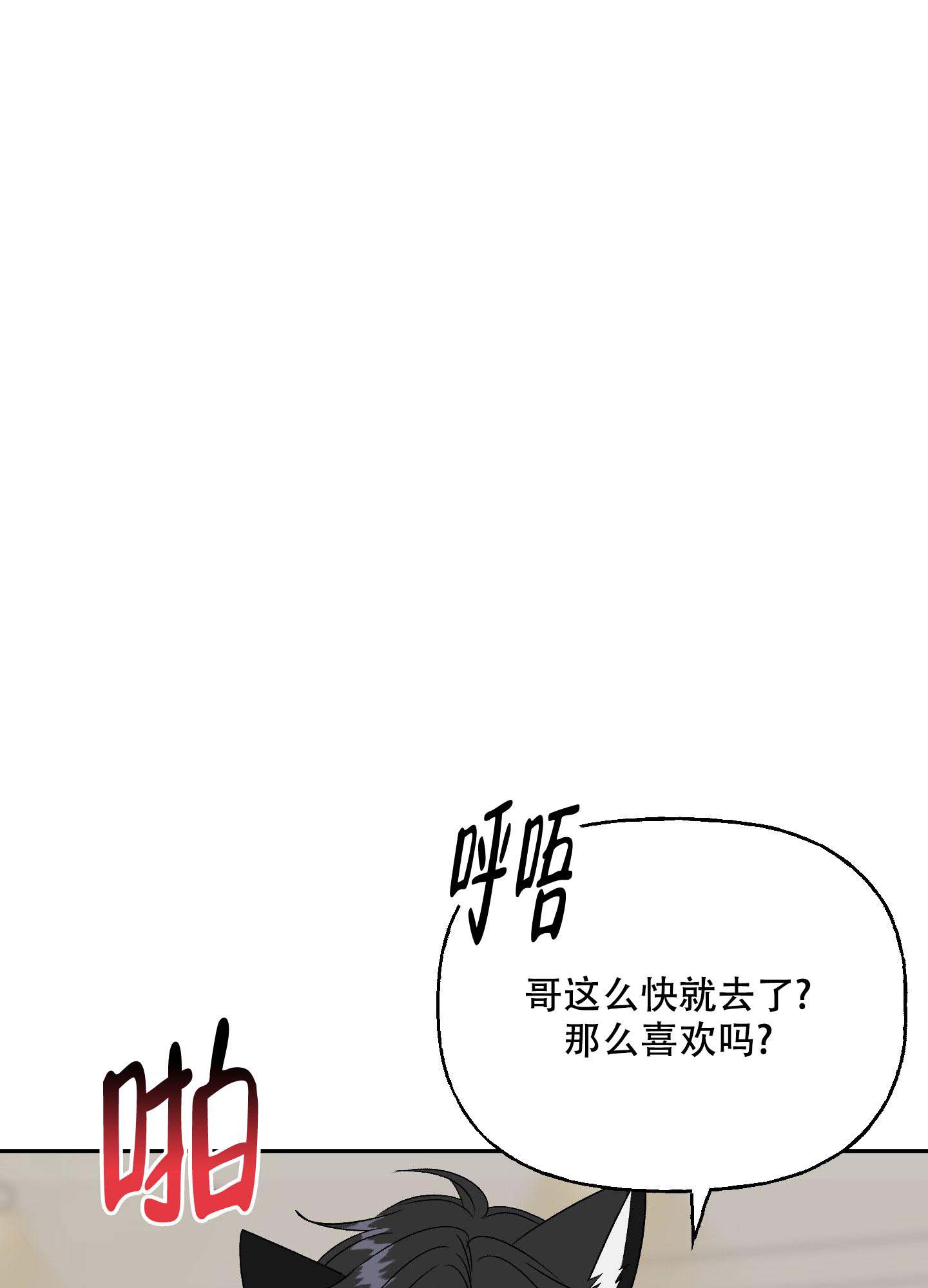 虚假婚约漫画,第12话1图