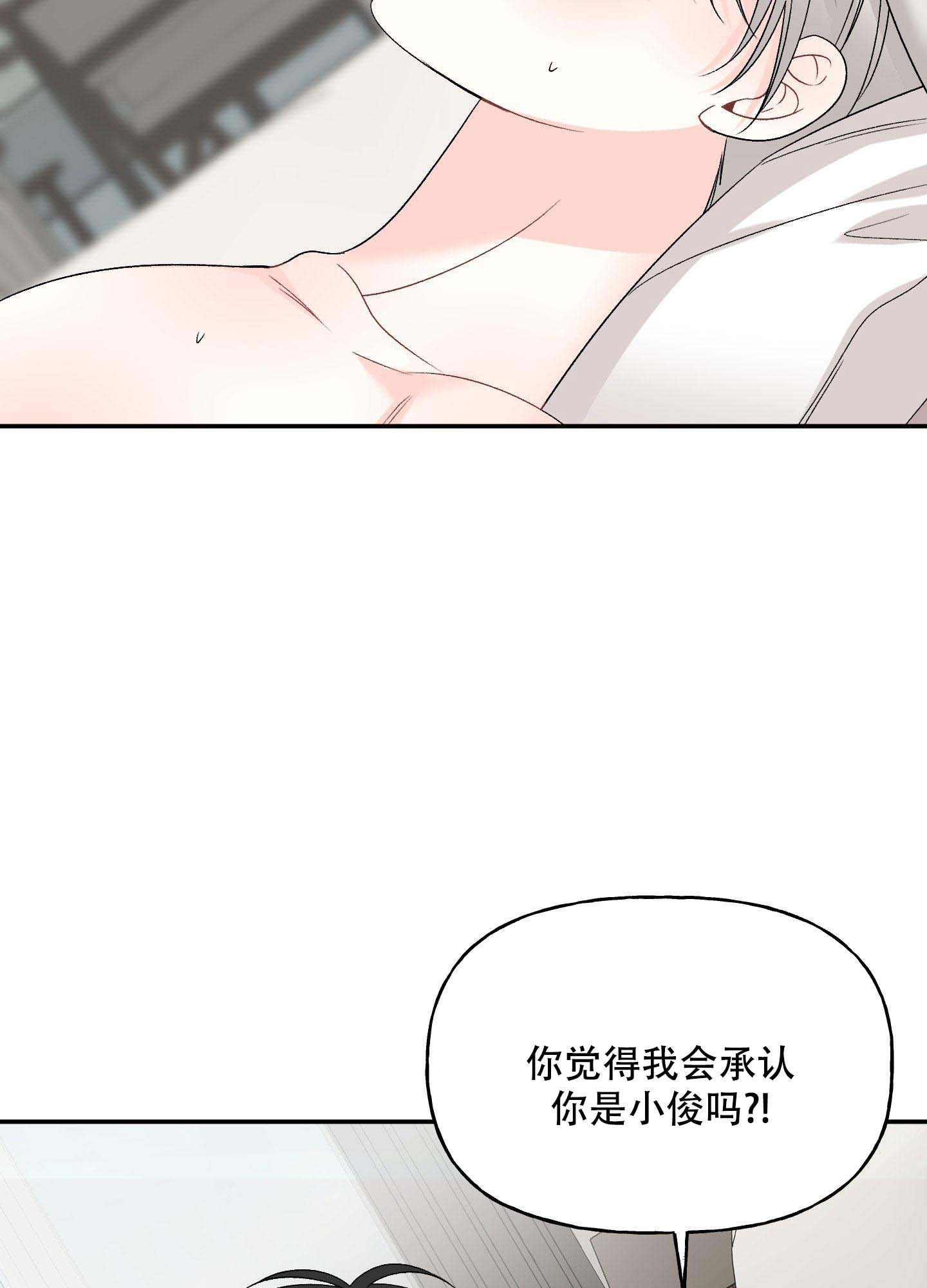 虚假婚约漫画,第9话1图