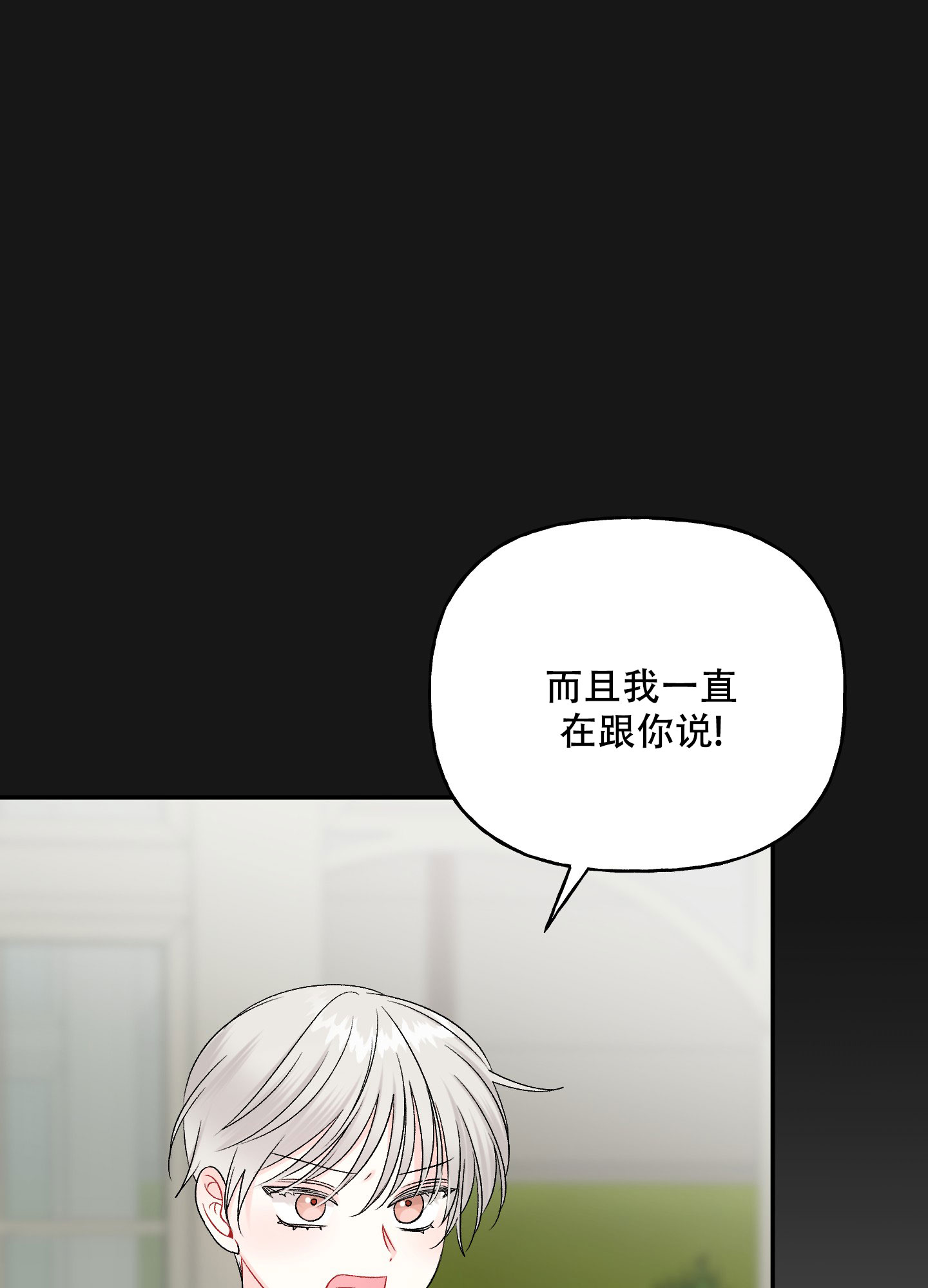 虚假婚约漫画,第3话1图