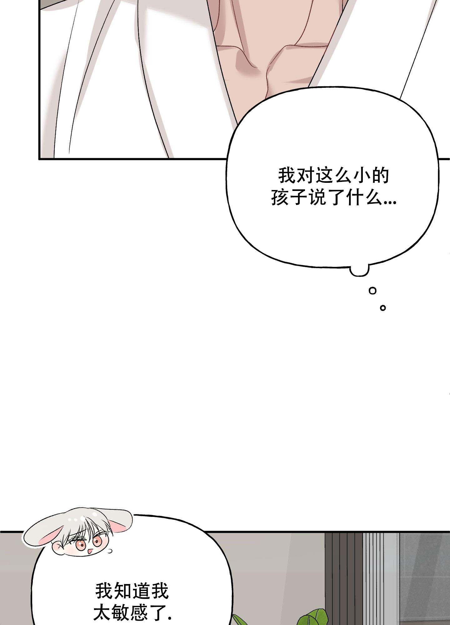 虚假婚约漫画,第11话2图