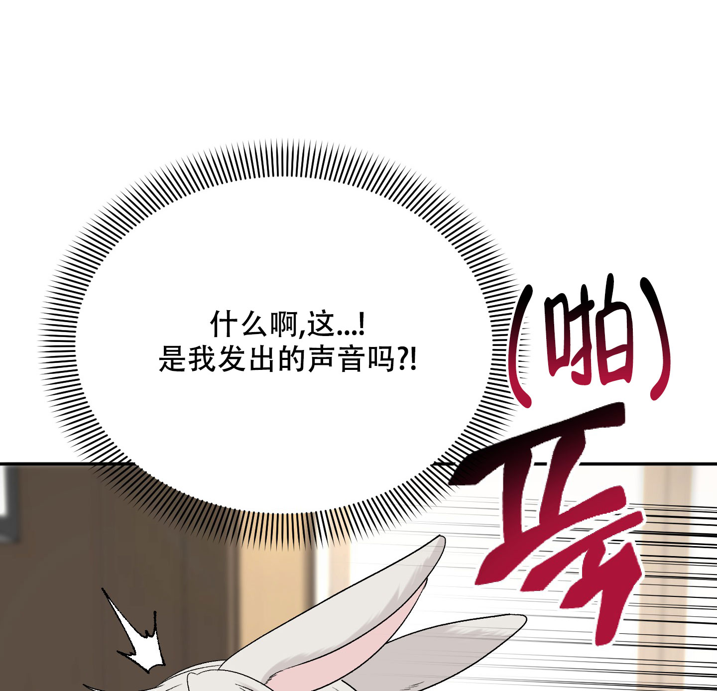 虚假婚约漫画,第1话2图