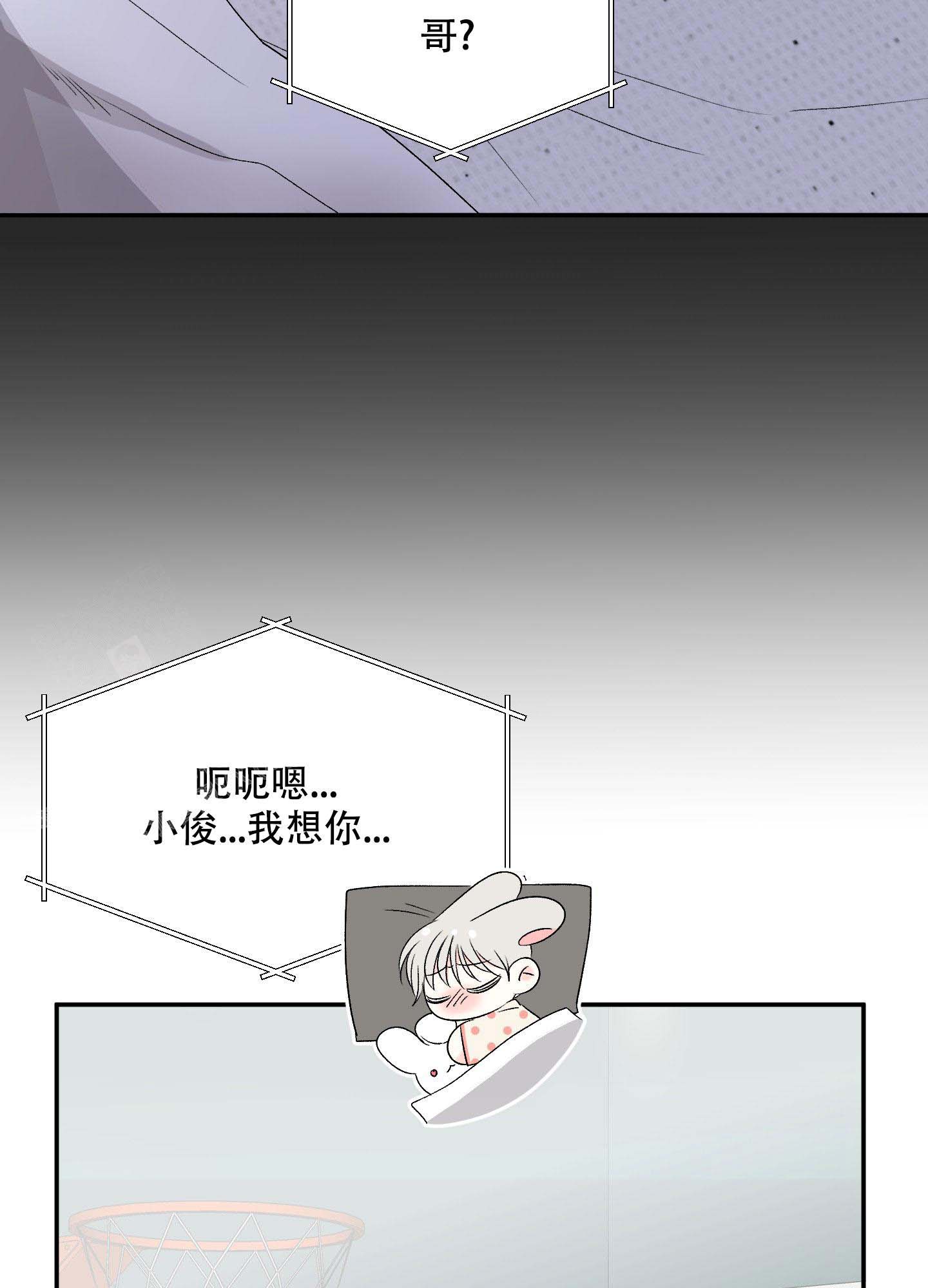 虚假婚约漫画,第5话2图