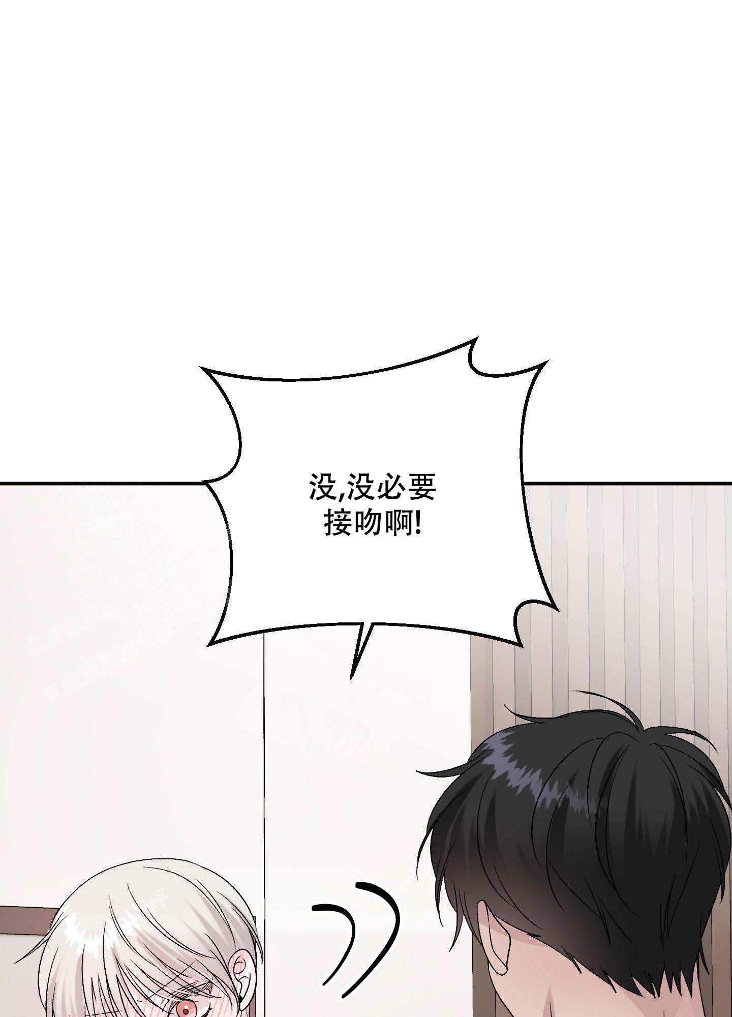 虚假婚约在啵乐叫什么名字漫画,第8话1图