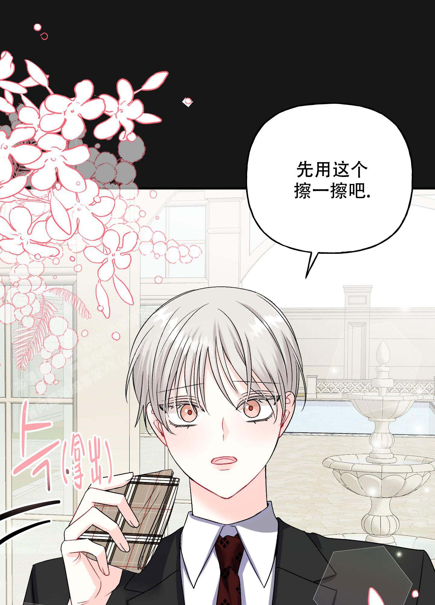 虚假婚约漫画,第4话2图