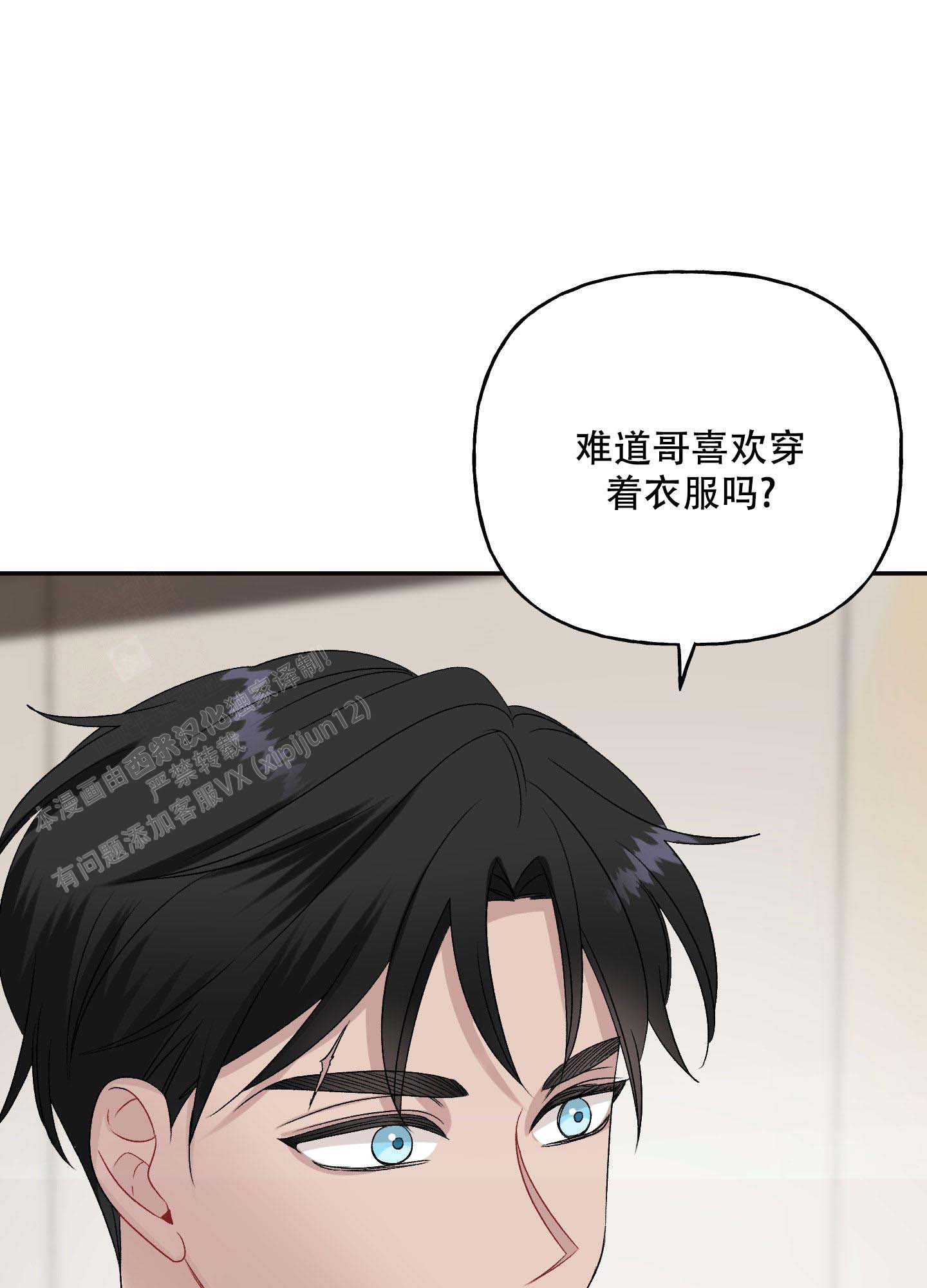 虚假婚约韩漫全集漫画,第7话1图