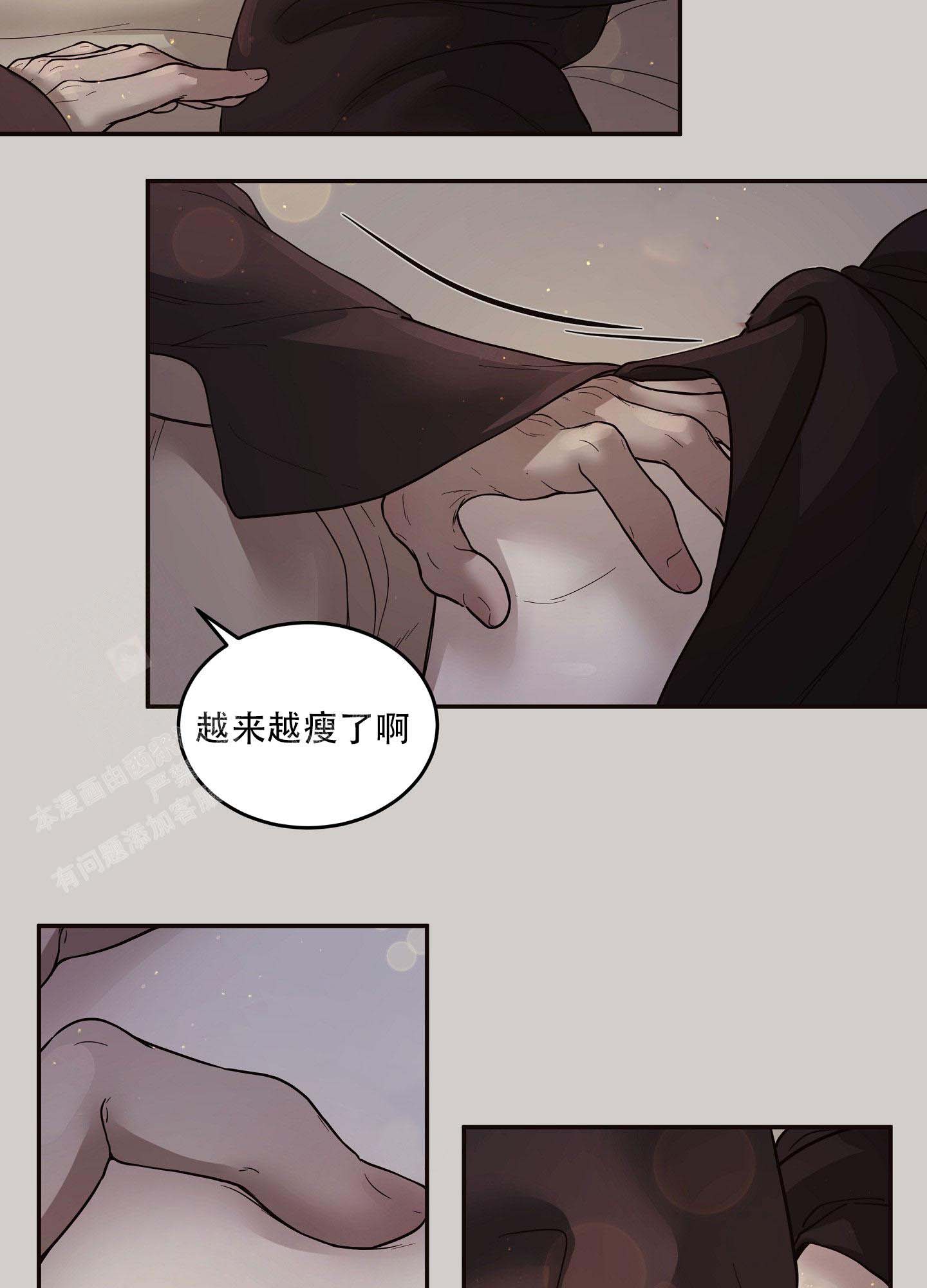 北极兔漫画,第4话2图