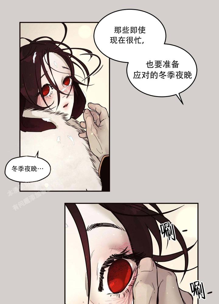 北极兔漫画,第4话1图