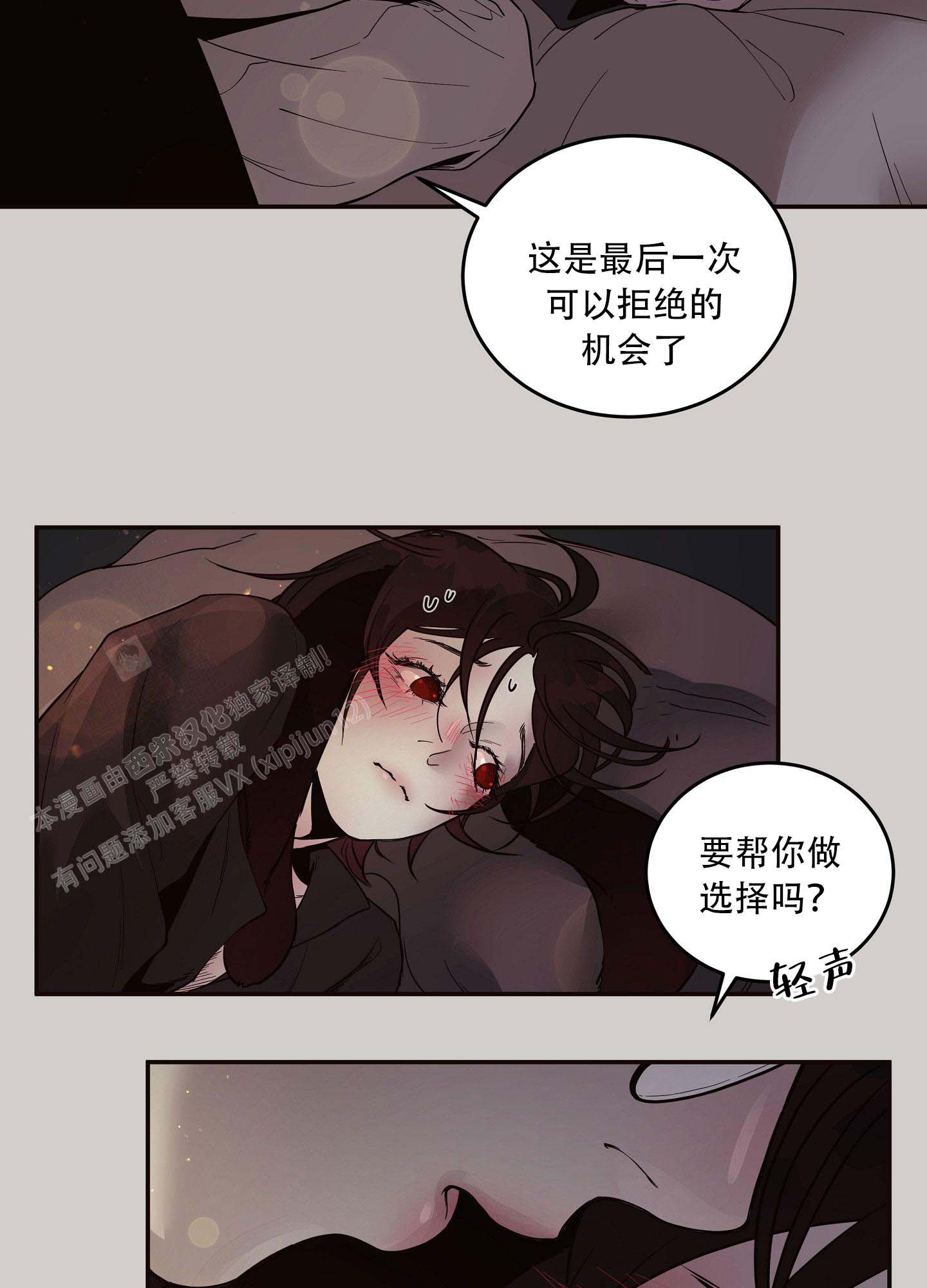 北极兔漫画,第4话2图