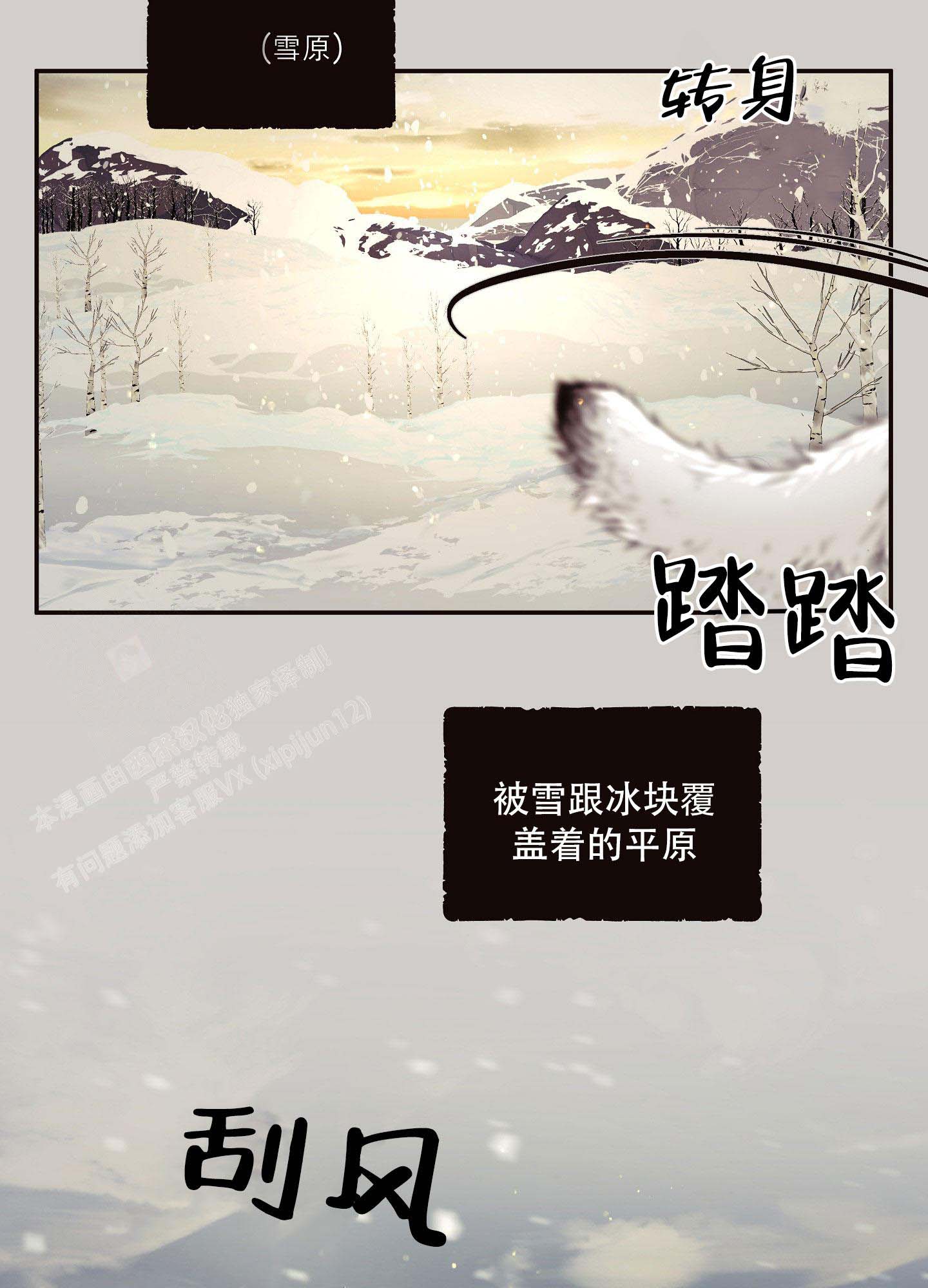 北极兔饲养方法漫画,第1话2图