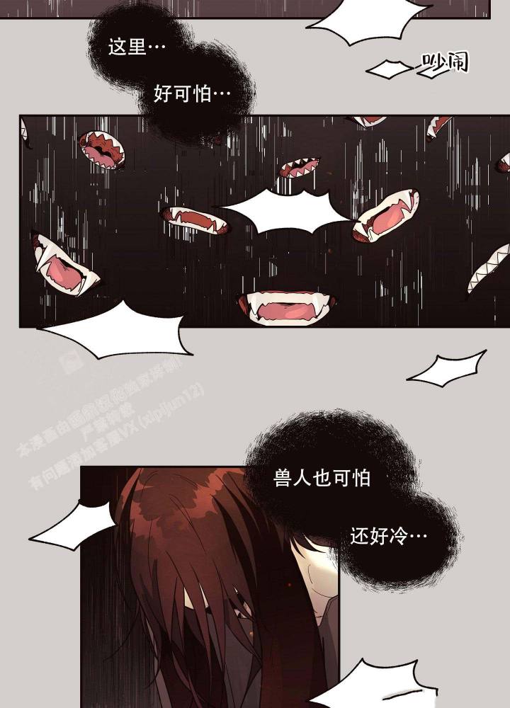 北极兔卢米穿搭推荐漫画,第2话1图