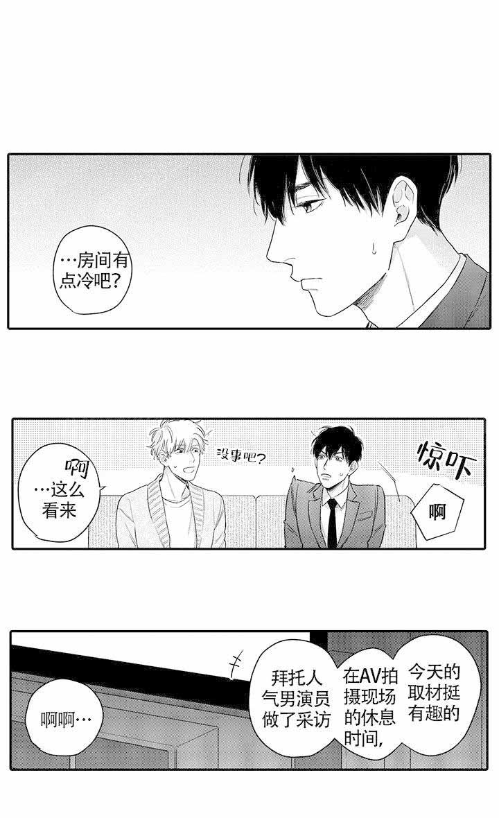 在桃色电影中见面漫画,第16话2图