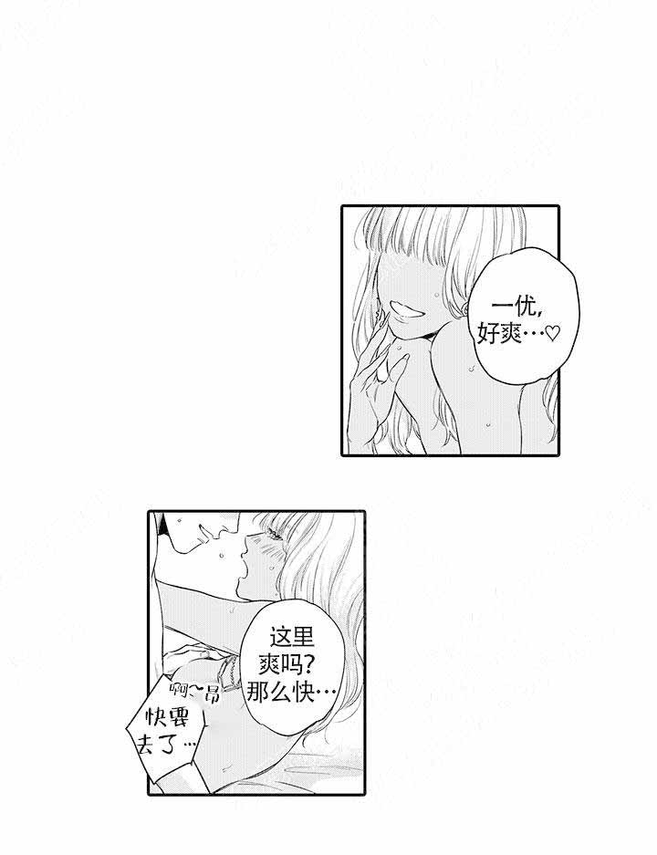 在桃色电影中见面漫画,第14话1图