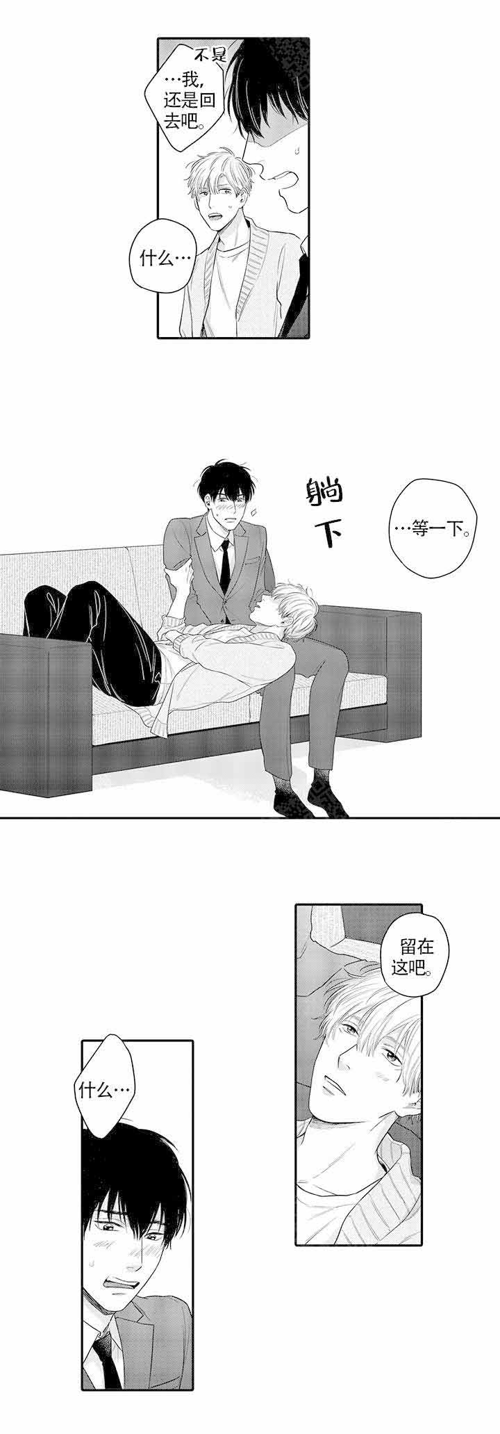 在桃色电影中见面漫画,第16话2图