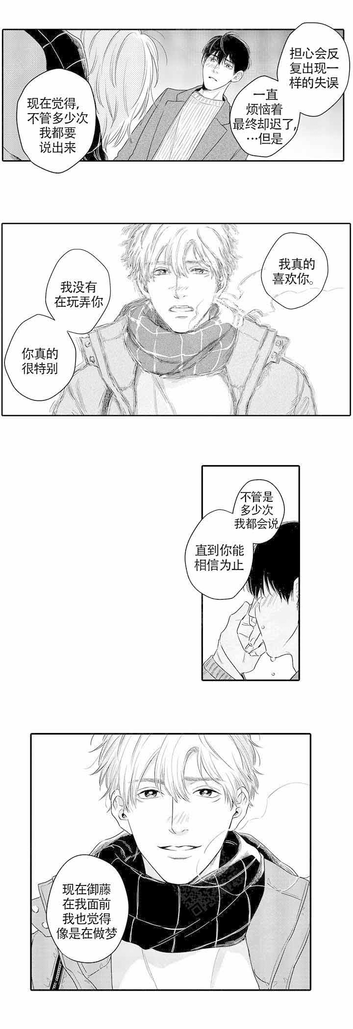 在桃色电影中见面漫画,第20话2图