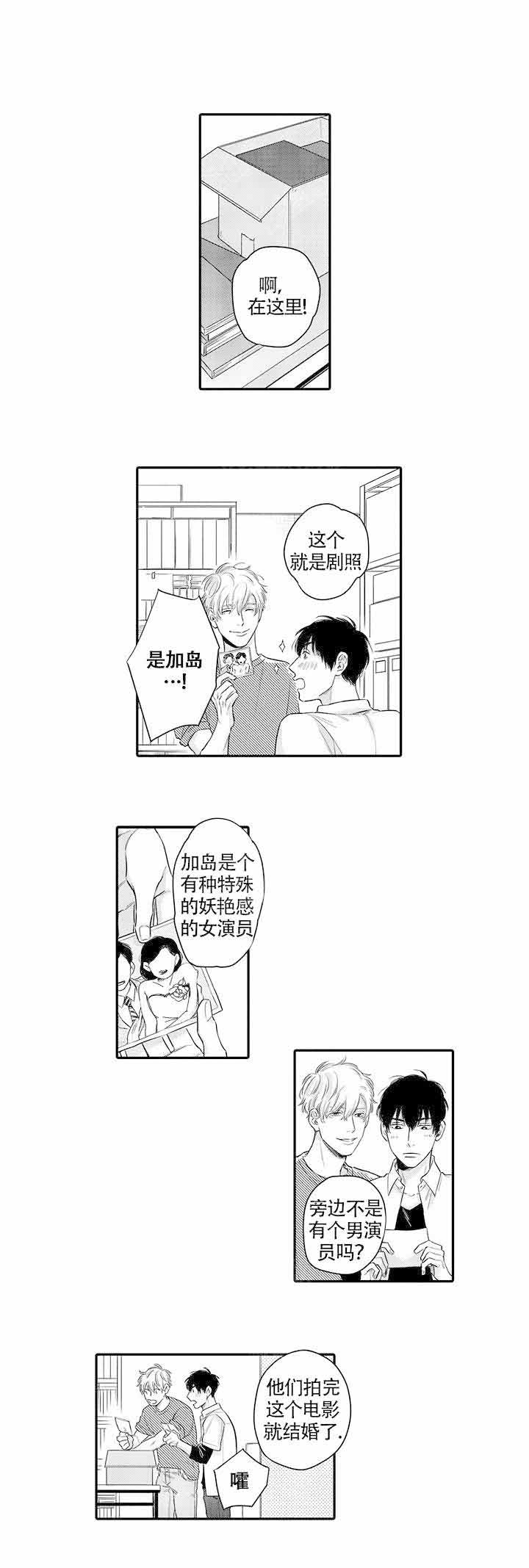 在桃色电影中见面漫画,第13话1图