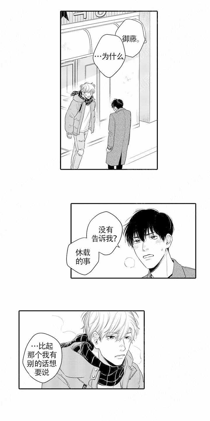 在桃色电影中见面漫画,第19话2图