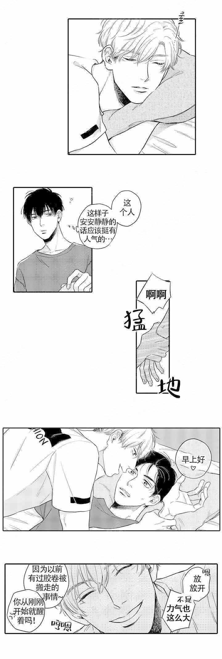 美国电影桃色禁忌简介漫画,第8话1图