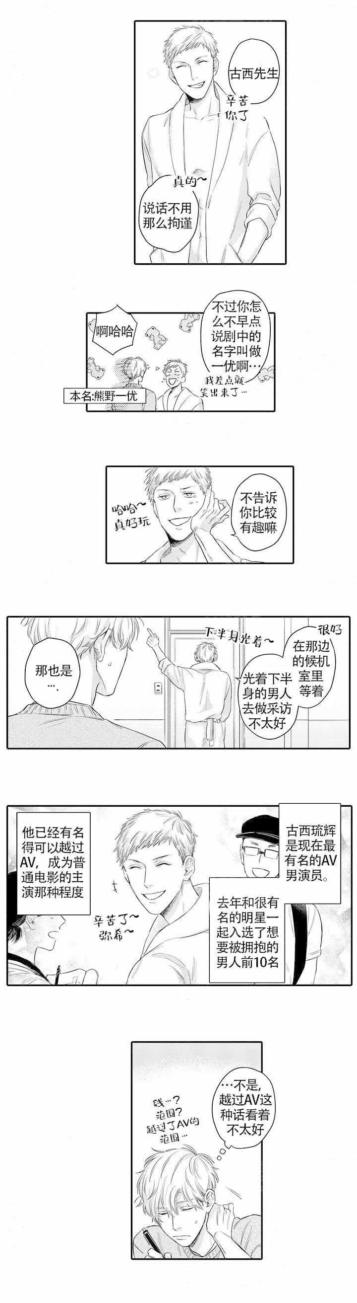 在桃色电影中见面漫画,第14话1图